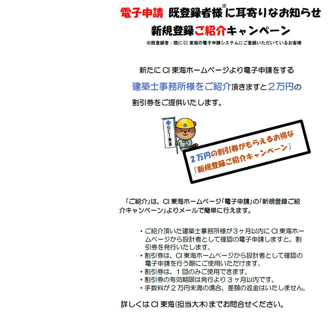 WEBチラシ